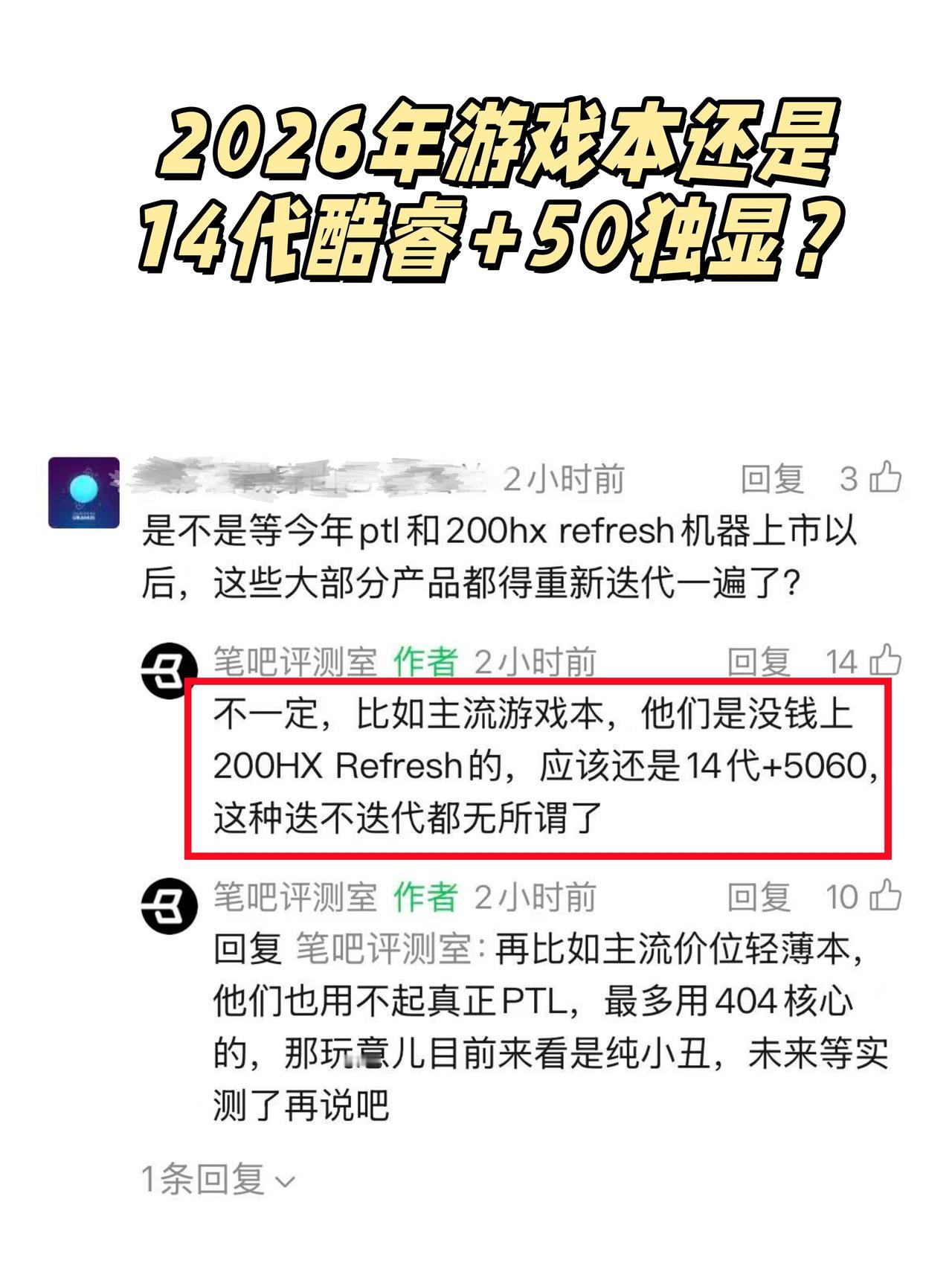 不是吧？26年游戏本还在挤牙膏？想换游戏本的姐妹先等等！我去看了一圈发现……
