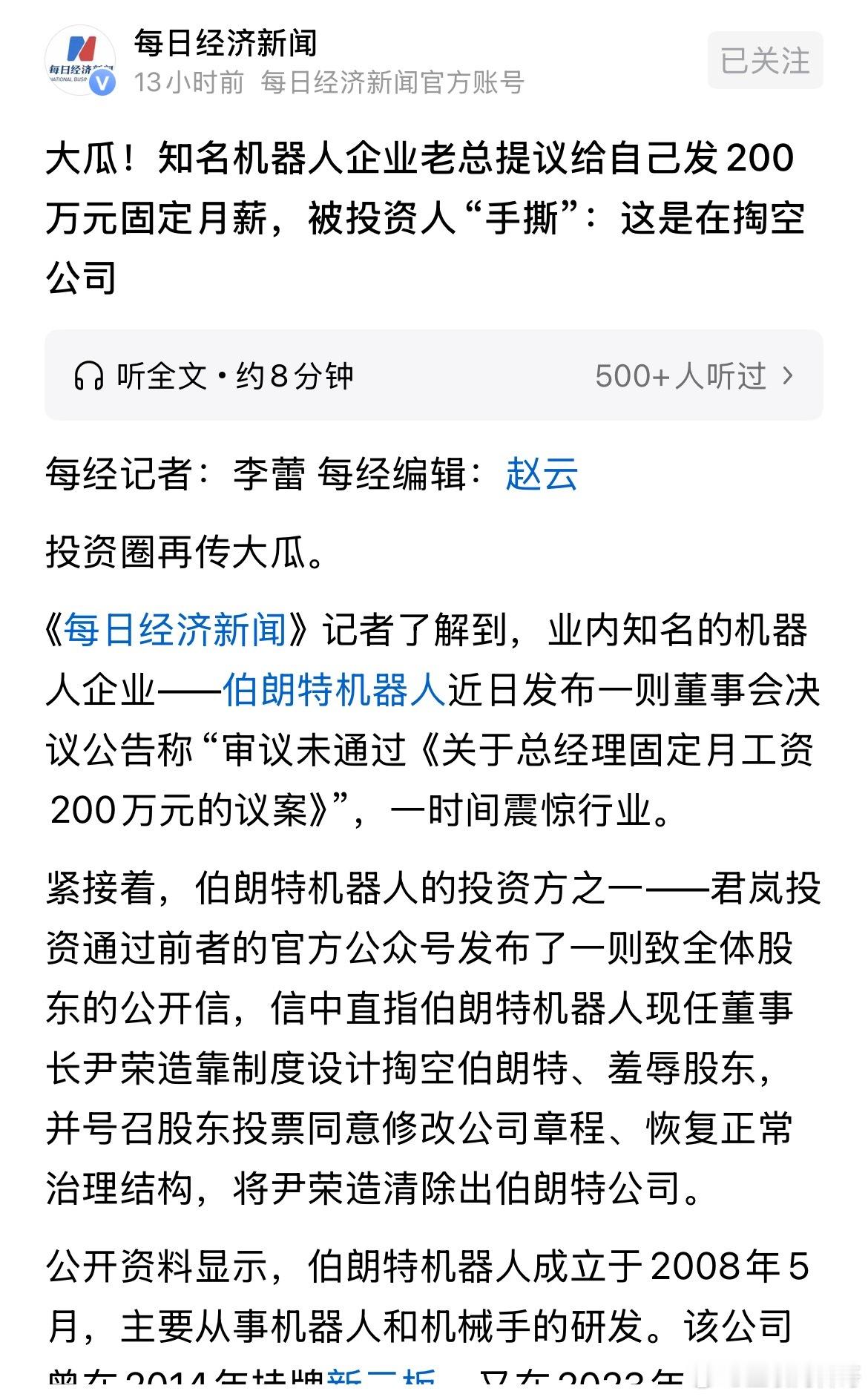 怪不得大家的工资低！​​​