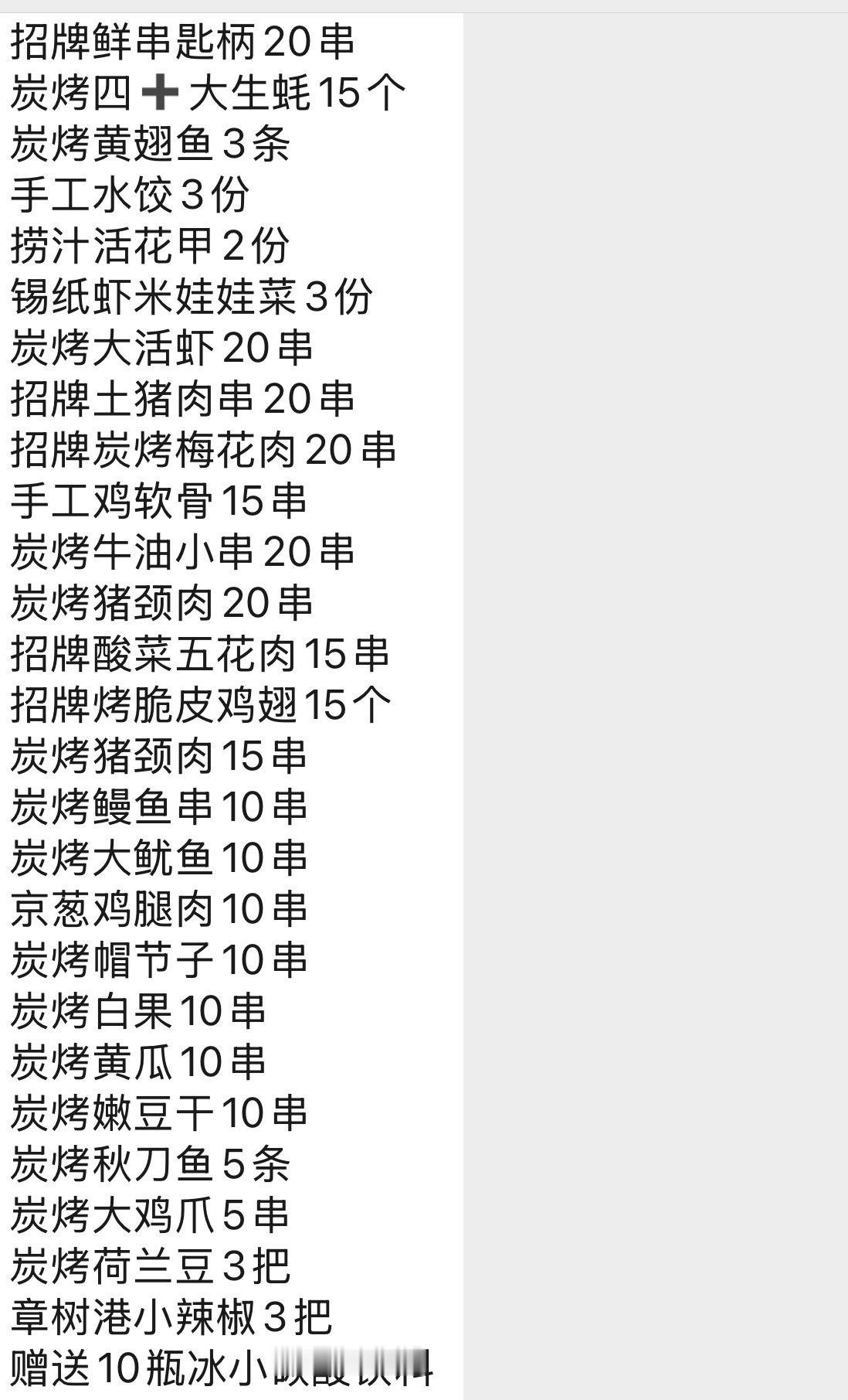 张罗了半天。预定了烧烤菜单，外加带的烤肠，腊肠，玉米，牛肉丸，牛肉饼，芝士牛肉卷
