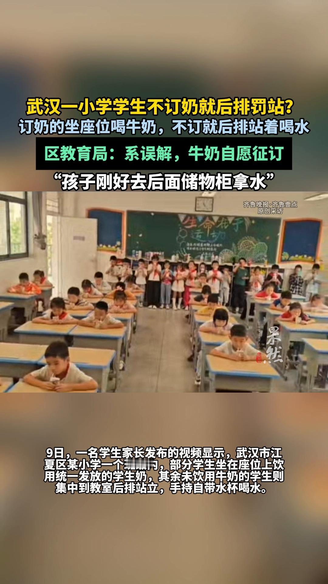 武汉学生奶这件事，表面是站着喝水的画面引发争议，根子其实在家长对学生奶本身的不信