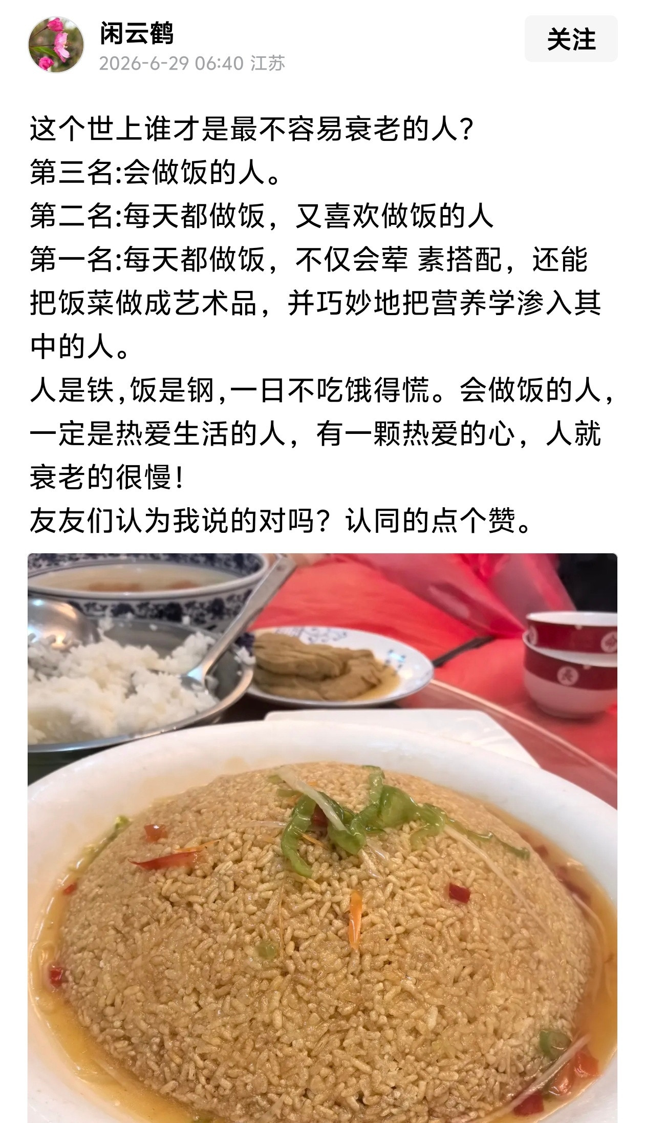 所以一定要学会做饭。