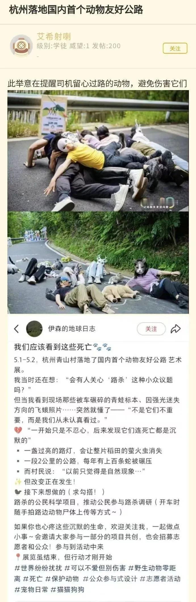 听说杭州落地全国首条动物友好公路，你怎么看待此事？