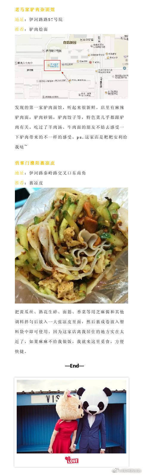 郑州美食【郑州西郊这条美食街藏匿着30家特色小馆[比心]】在西郊，国棉一