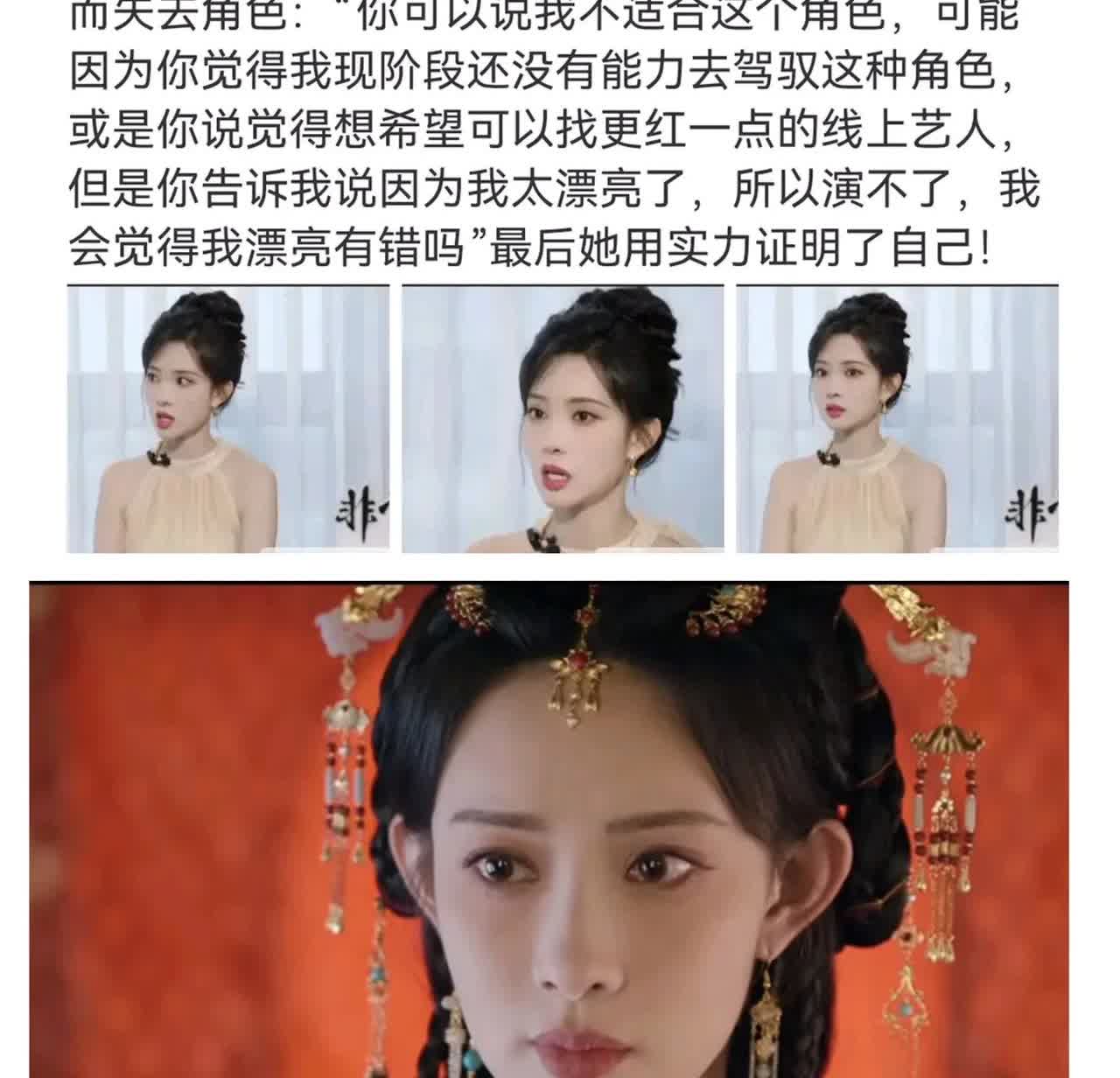果然人火了后，就飘了哈。孟子义在接受采访时，居然说因为自己太漂亮失去了角