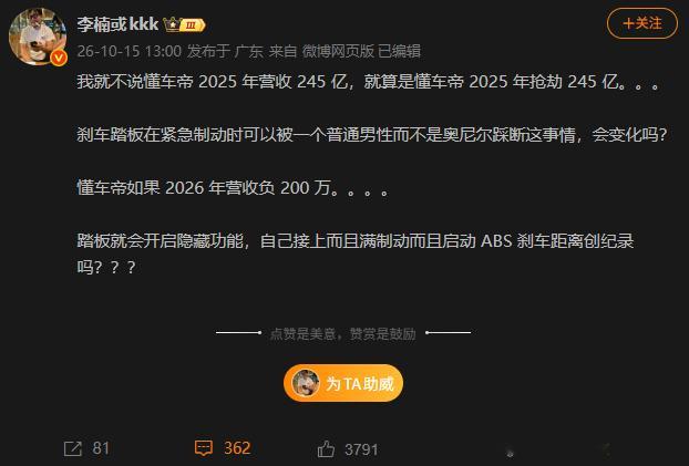 尊界刹车断裂真相越来越感觉到一点，这种非常非常浅显的逻辑问题，对一些人来说，好