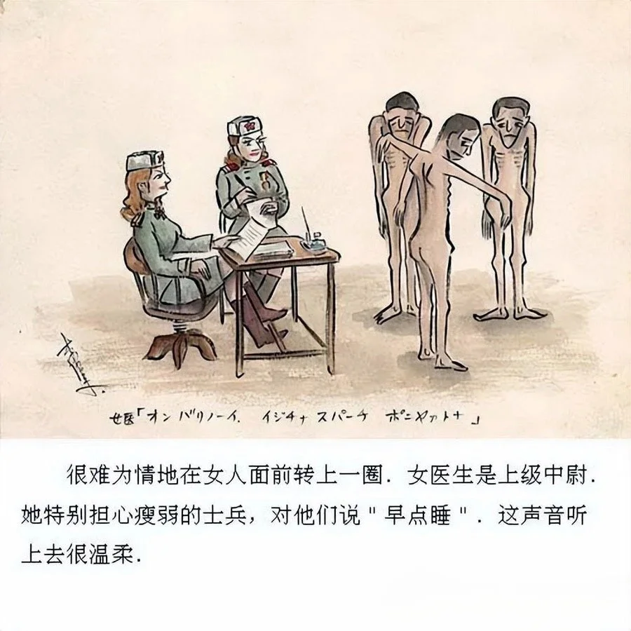 还专门描写了苏联女兵