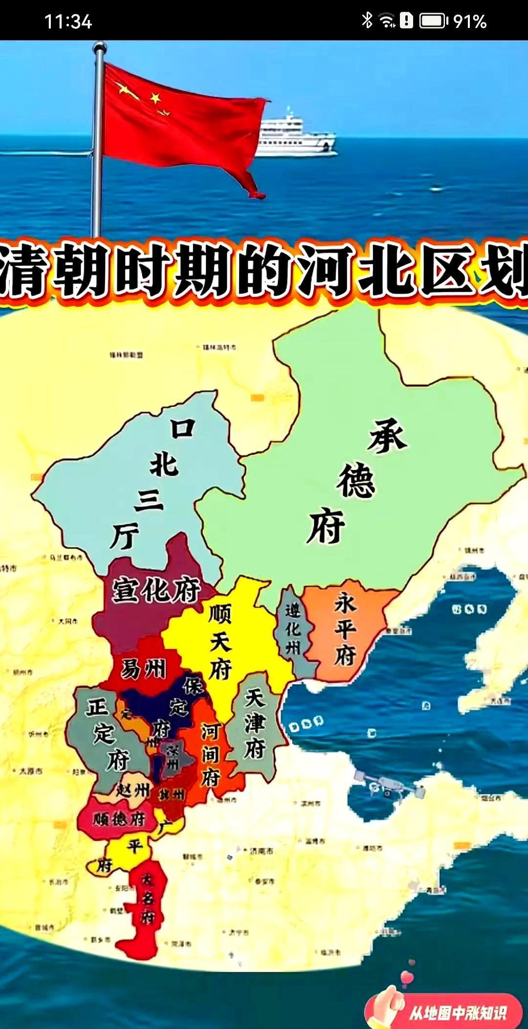 原来在清朝的时候压根就没有现在的河北省省会石家庄啊，清朝时期河北省的地图是这样的