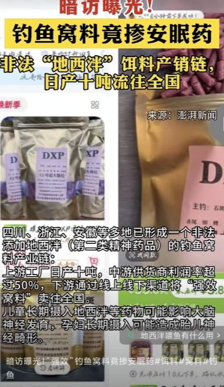 钓鱼佬的天塌了！黑坑爆护的“强效窝料”，居然靠安眠药让鱼乖乖咬钩？最近暗