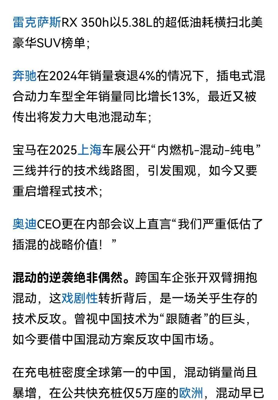 这下危险了！国外跟着国内混动学起来了！省油到哪都是硬道理，欧洲才5万充电桩