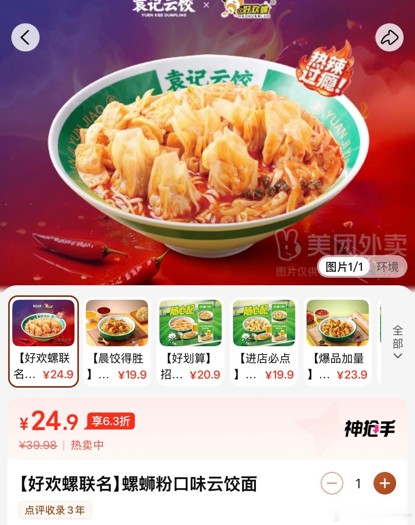 还真有可惜没味觉了