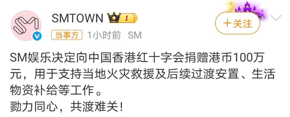 SM向香港捐款100万元sm最通人性的一集