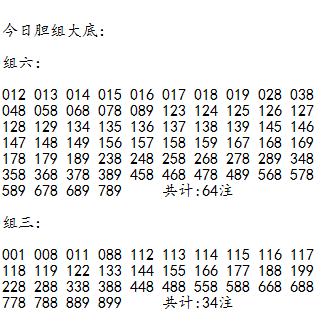 逍遥福彩3D第2025041期胆码作业★本期作业：双胆：1、8（出1-2个