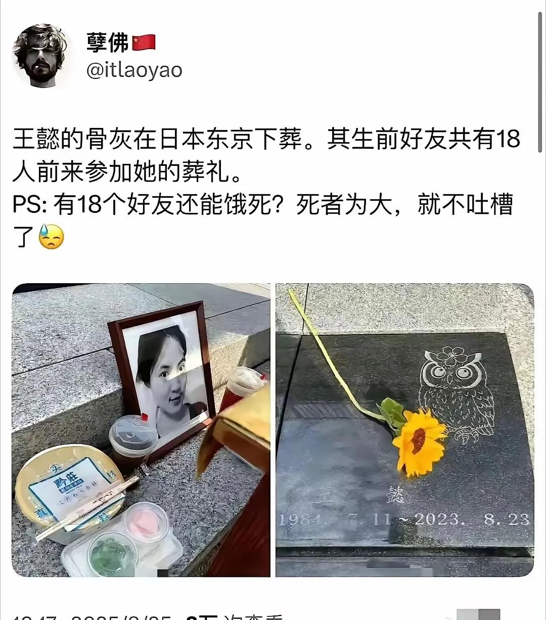 竟然饿死了，不可思议