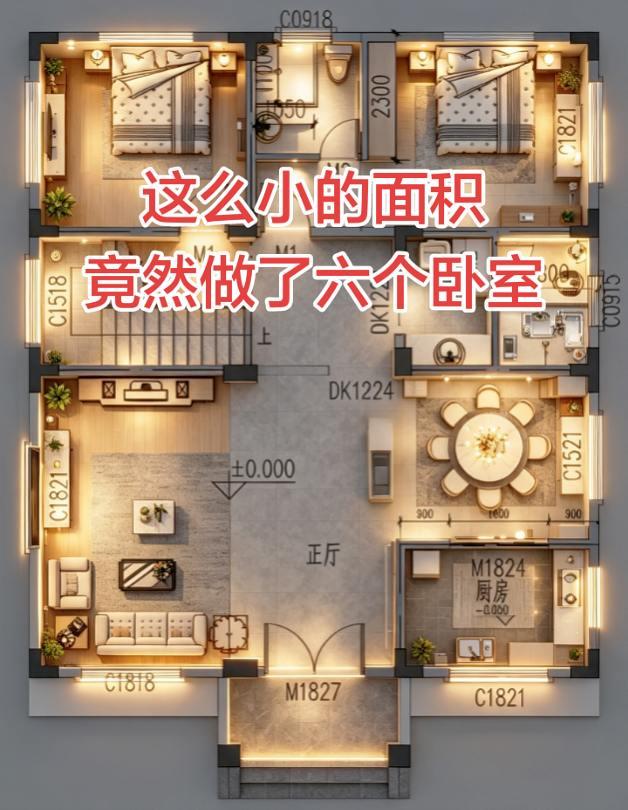 这么小的面积，竟然做了六个卧室。农村自建房农村别墅设计农村自建别墅