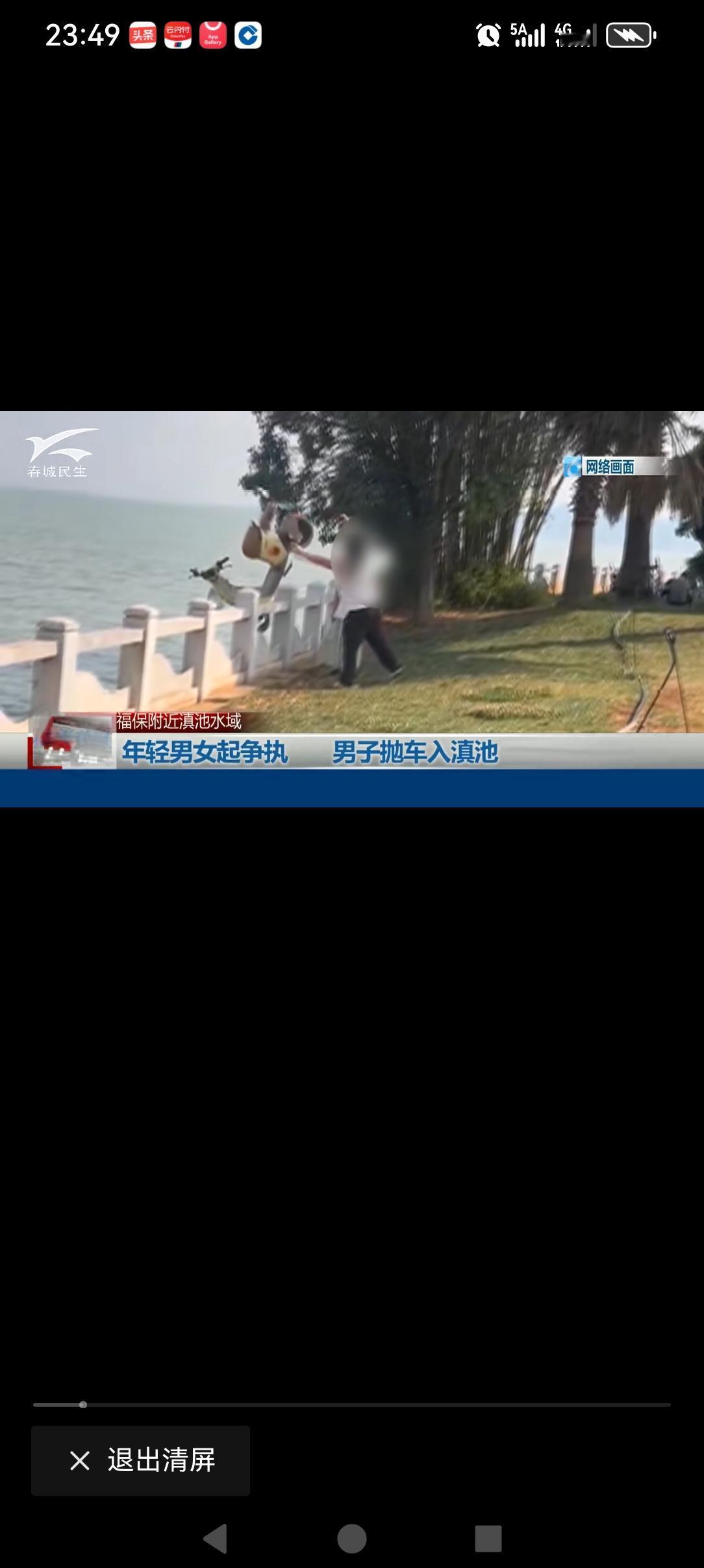 一男子将电动车扔进昆明滇池，据热心人士，跟综询走得知在滇池福保小三亚景区。电动车