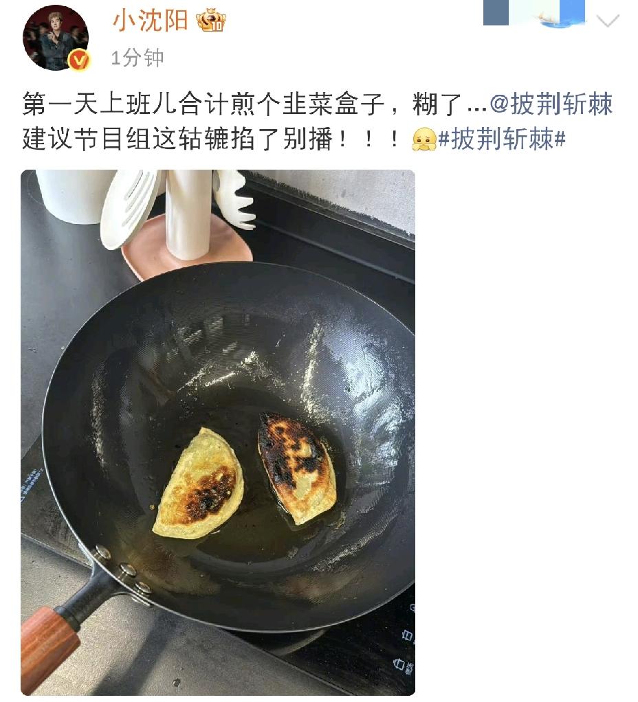 小沈阳这都自己暴露了8月31日中午，小沈阳更新社交动态，一条有趣的分享直接
