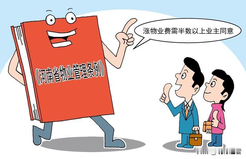 物业费调整折射服务价值重构物业服务市场正经历深刻变革，降价潮与撤场潮并发的现