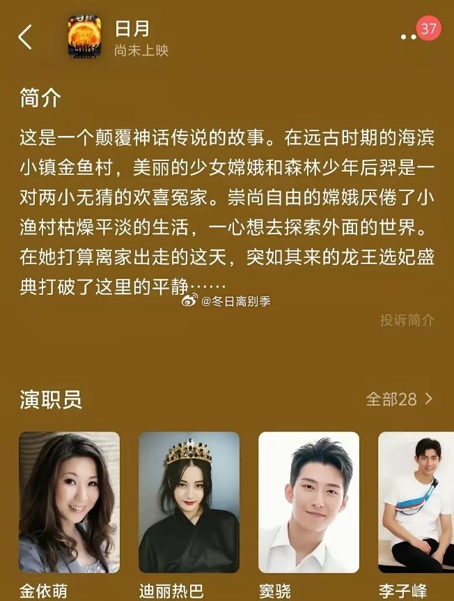 既然《功夫女足》上映成绩不错，热巴凭此在大荧幕领域证明了自己，那么由她主演的电影