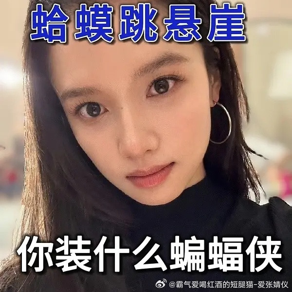 记得从井里抬头仰望张婧仪女神[比心][比心][比心][比心]​​​