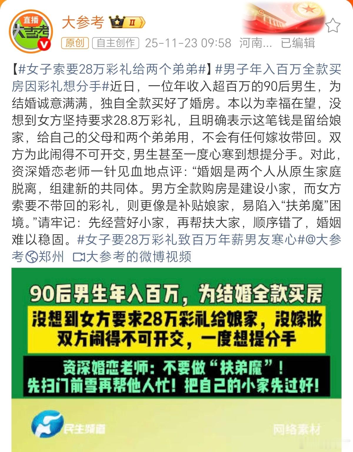 年入百万，存款至少也是百万级别。遇到这种类型的男生，女方居然不抓紧结婚，反而要问