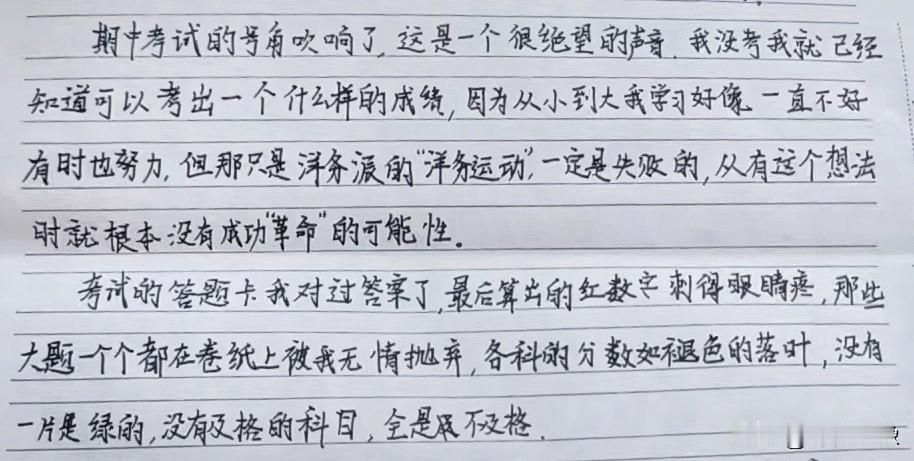 今天看到我儿子写的期中考试总结，虽然期中考试成绩很不好，但看了这个总结我却并没有