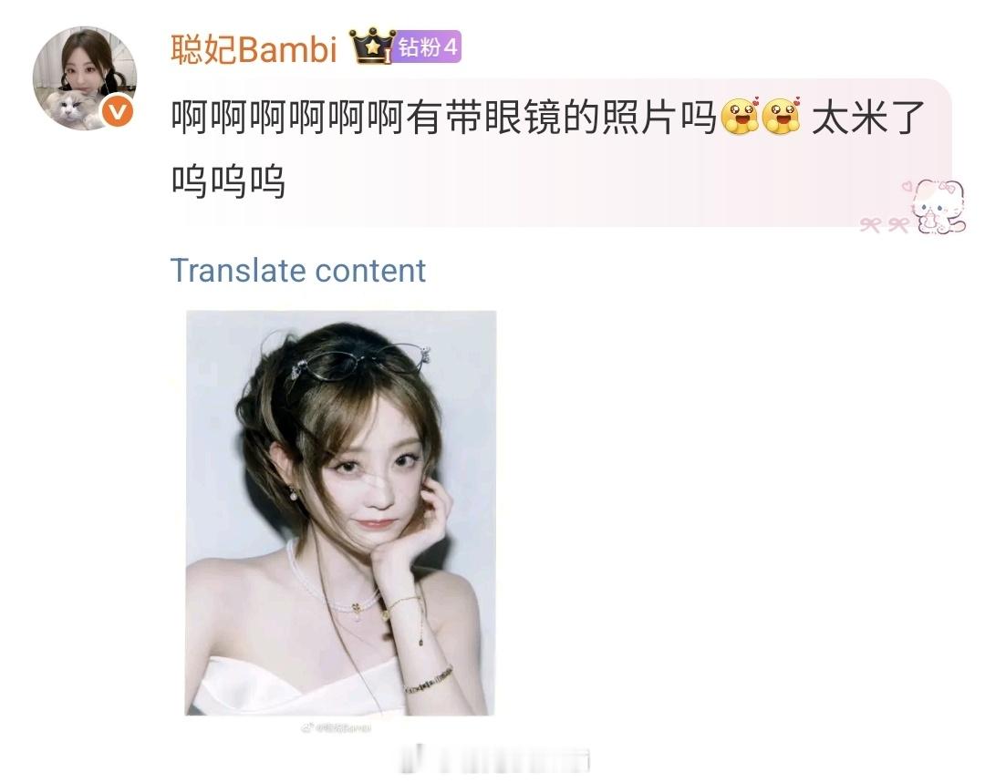 我不管这算是翻我了😤😤[doge]​​​