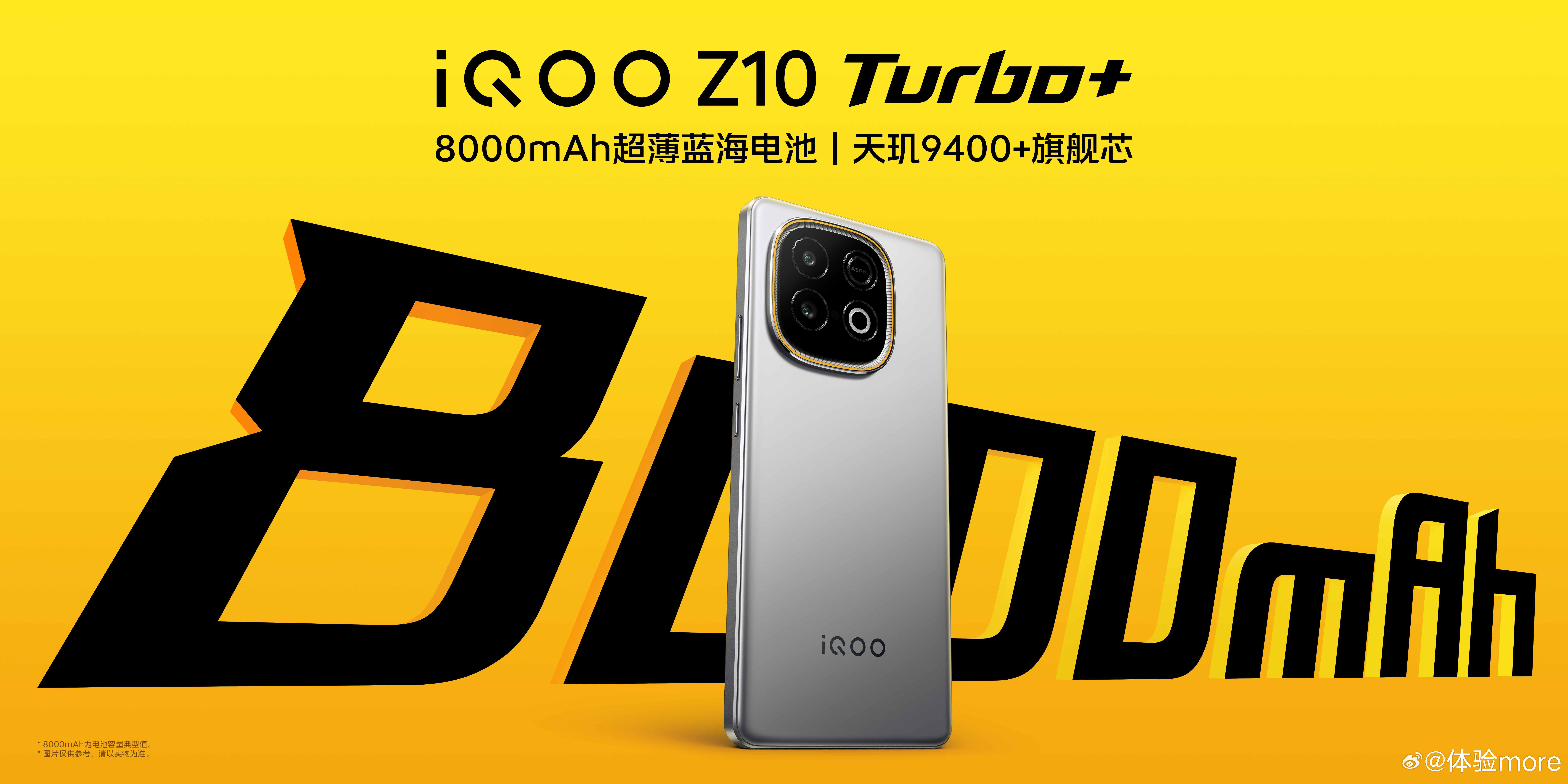 iQOOZ10Turbo+今天发布，主要配置如下，猜一下12+256起售价，