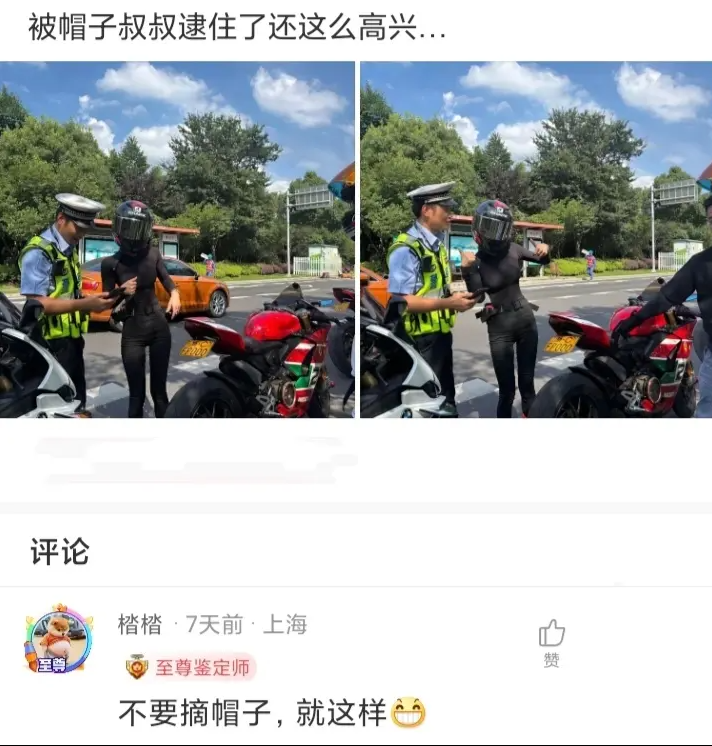 被帽子叔叔逮住了还这么高兴