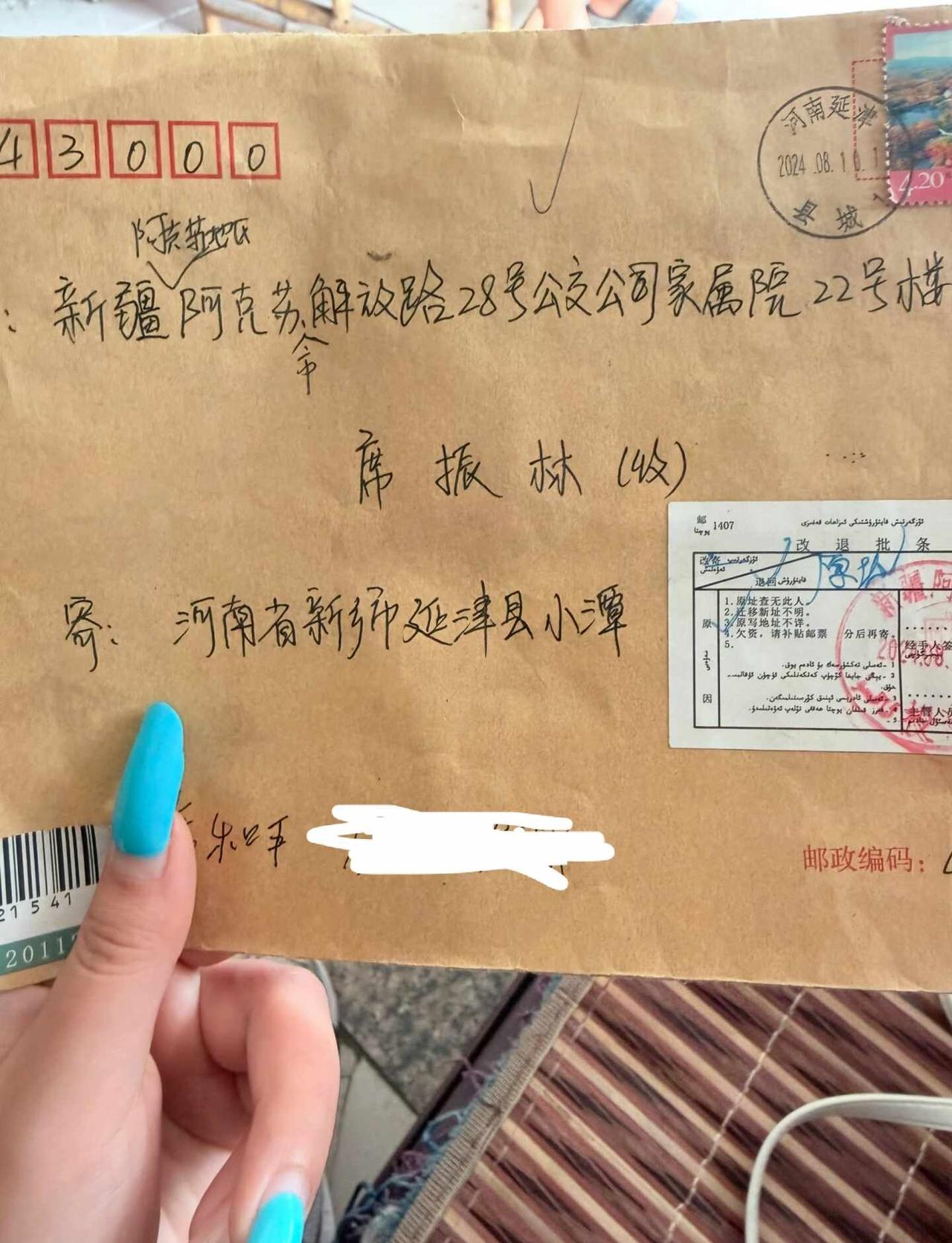 老人寻亲帮我爷爷寻找他的叔叔，大概是1958年从河南搬迁至新疆阿克苏，地址是2