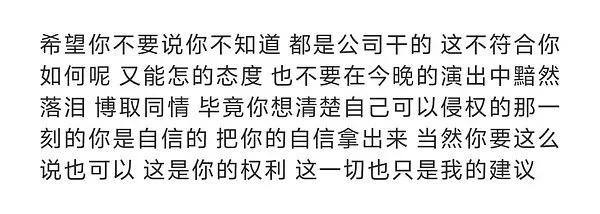 还得是李荣浩啊！他发的声明，里面这段把单依纯后续的公关都想到了，现在单依纯除了道