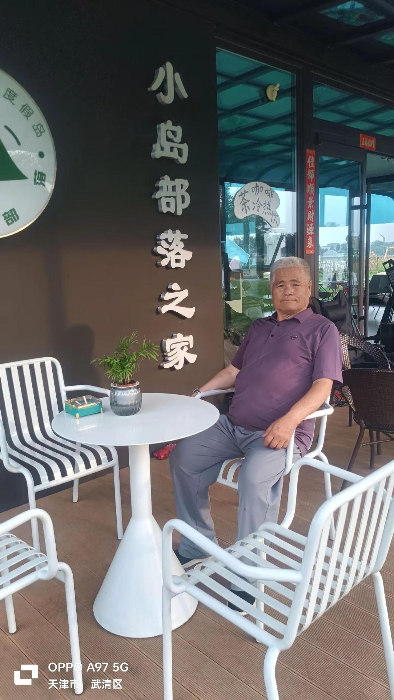 天津武清小岛部落