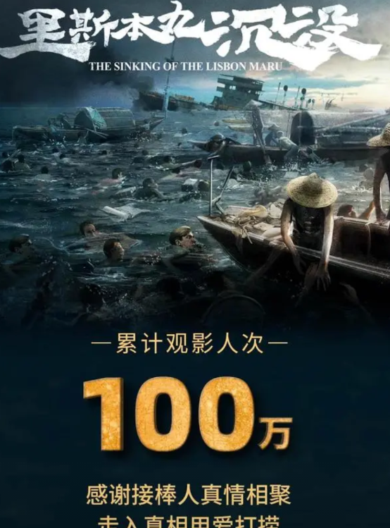 《里斯本丸沉没》引众怒：中国渔民救英国殖民者？网友怒斥'奴性电影'该下架！