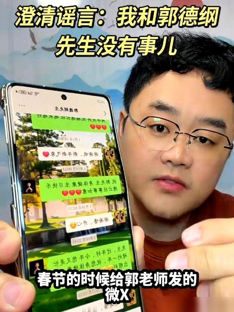 郭德纲的粉丝，差点把郭德纲自己人给撕了。你没看错，就因为丰昌说书，不再天天把