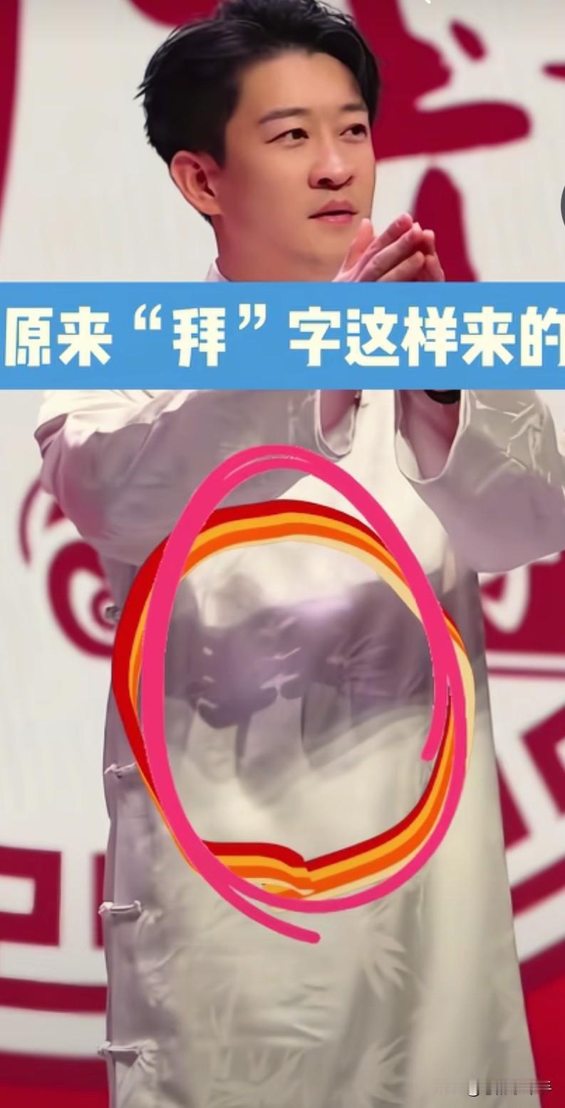 长见识了，汉字为什么说是博大精深？原来是这样来的！拜！每次看到，都有一种豁然