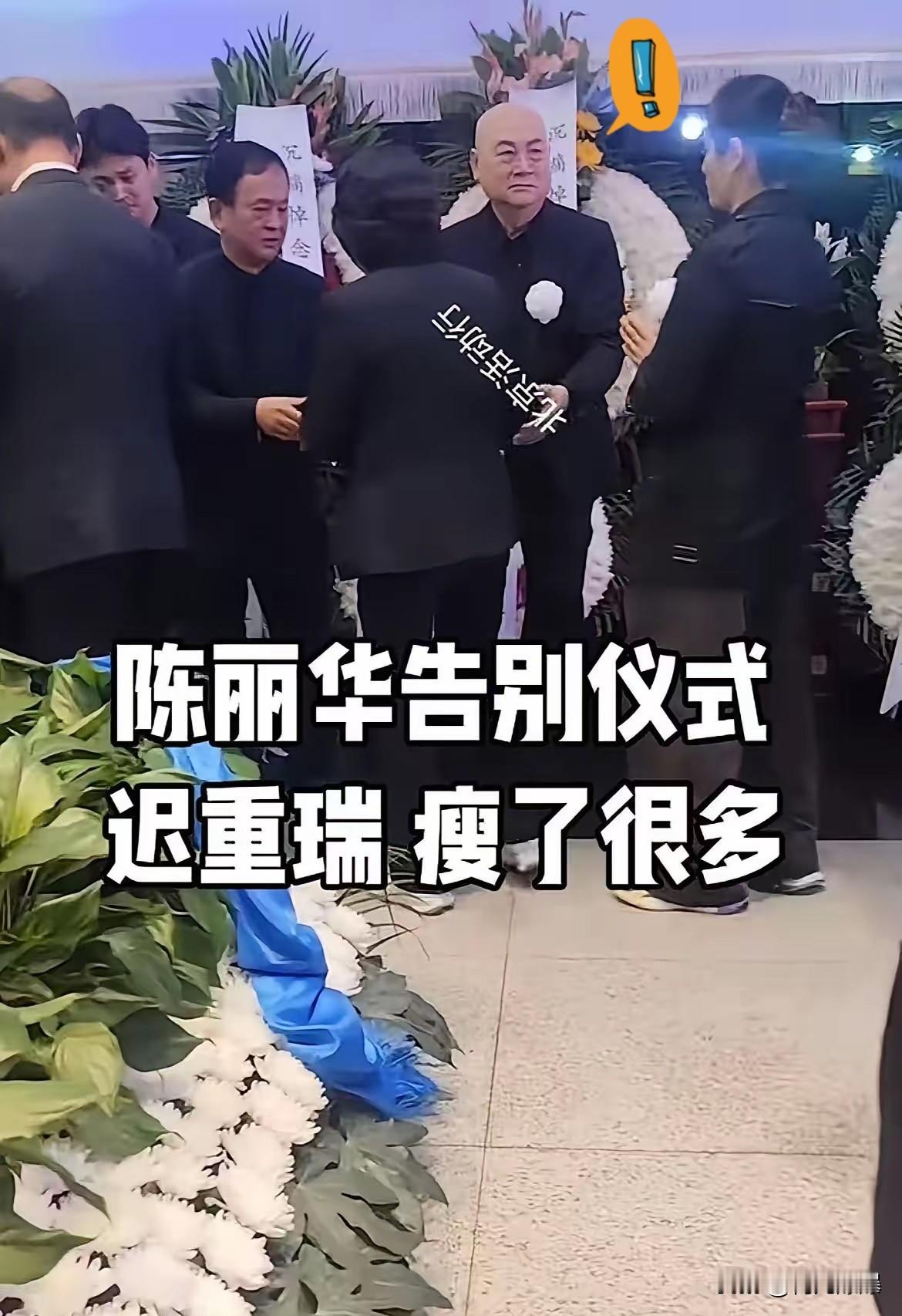 看了有种让人心疼的感觉！陈丽华的葬礼画面传出来，看到画面里的迟重瑞，那种