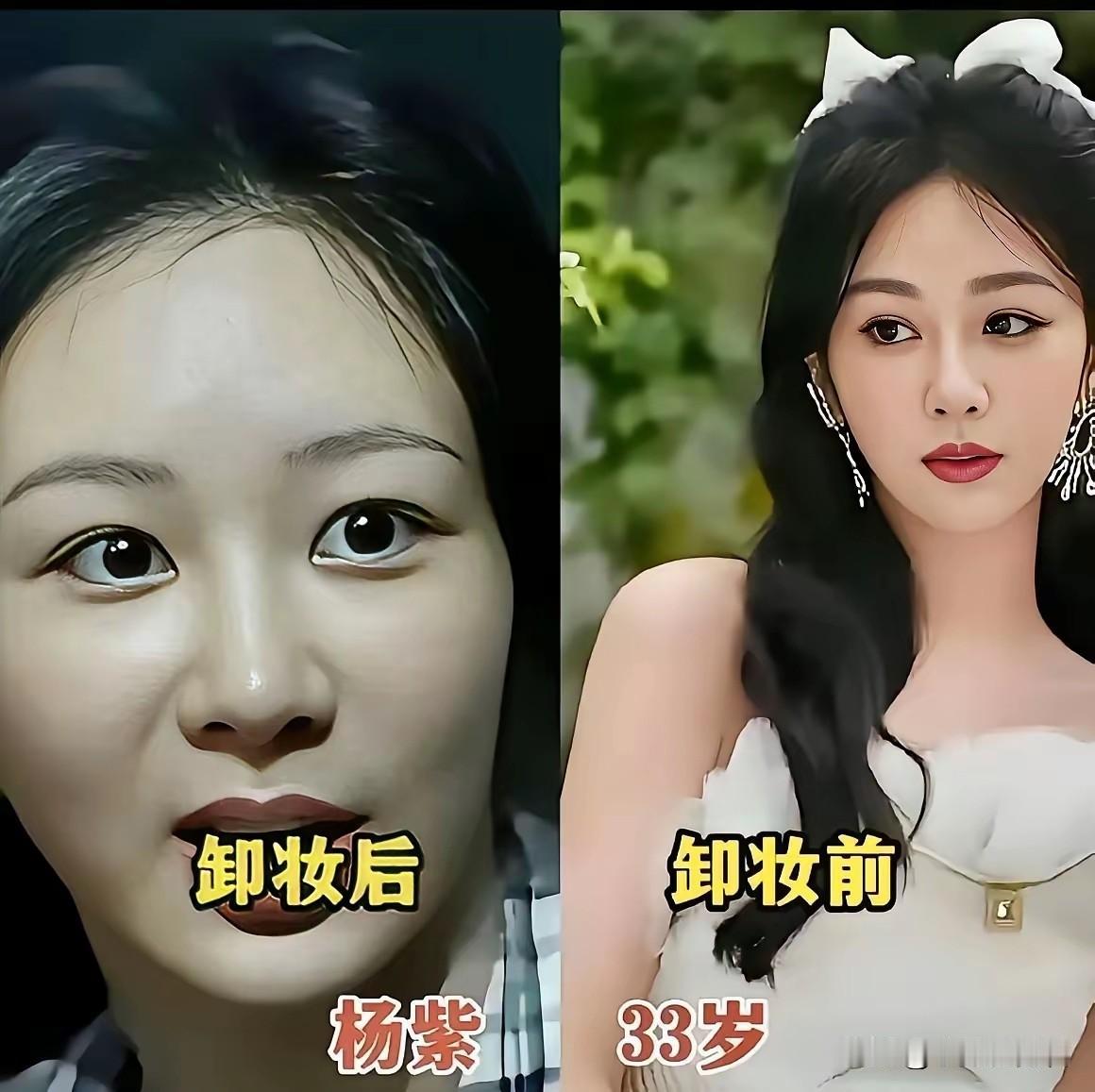 杨紫化妆前后对比欧阳娜娜化妆前后对比李兰迪化妆前后对比虞书欣化妆前后对比
