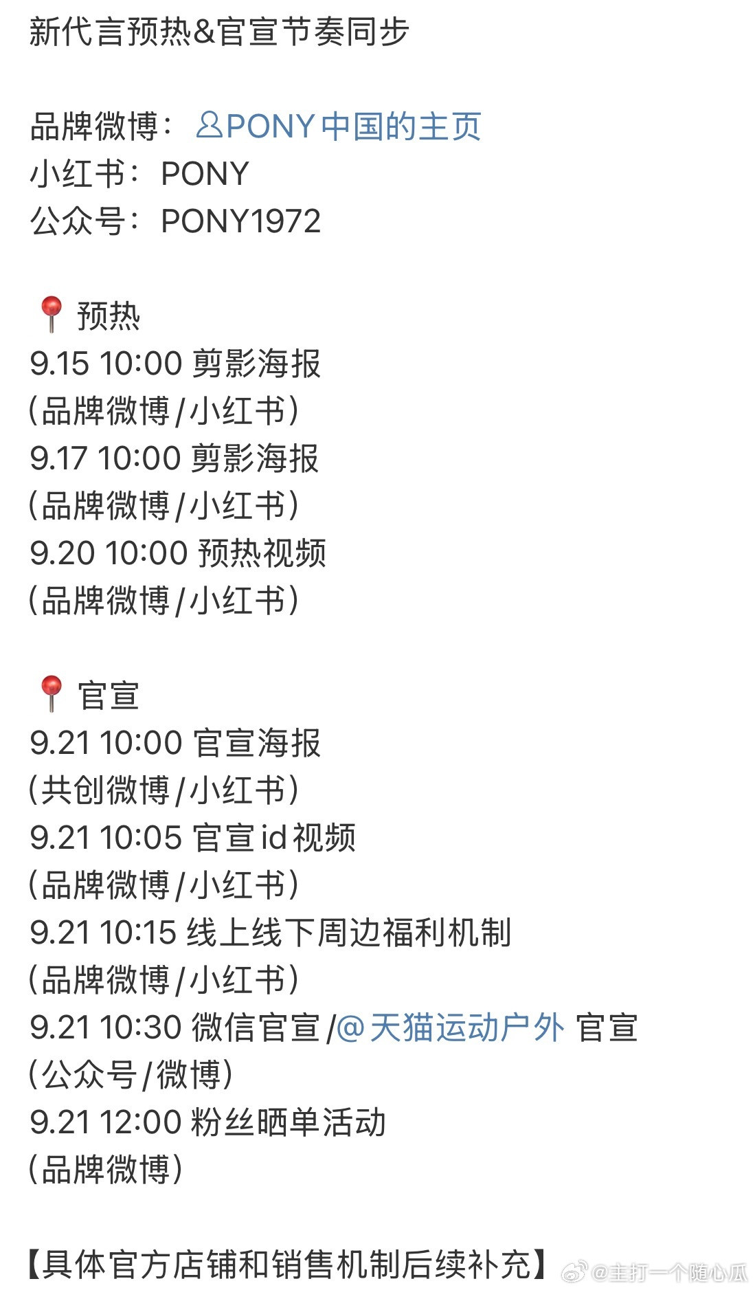 哇，任嘉伦又有新代言，商务井喷，恭喜恭喜！​​​