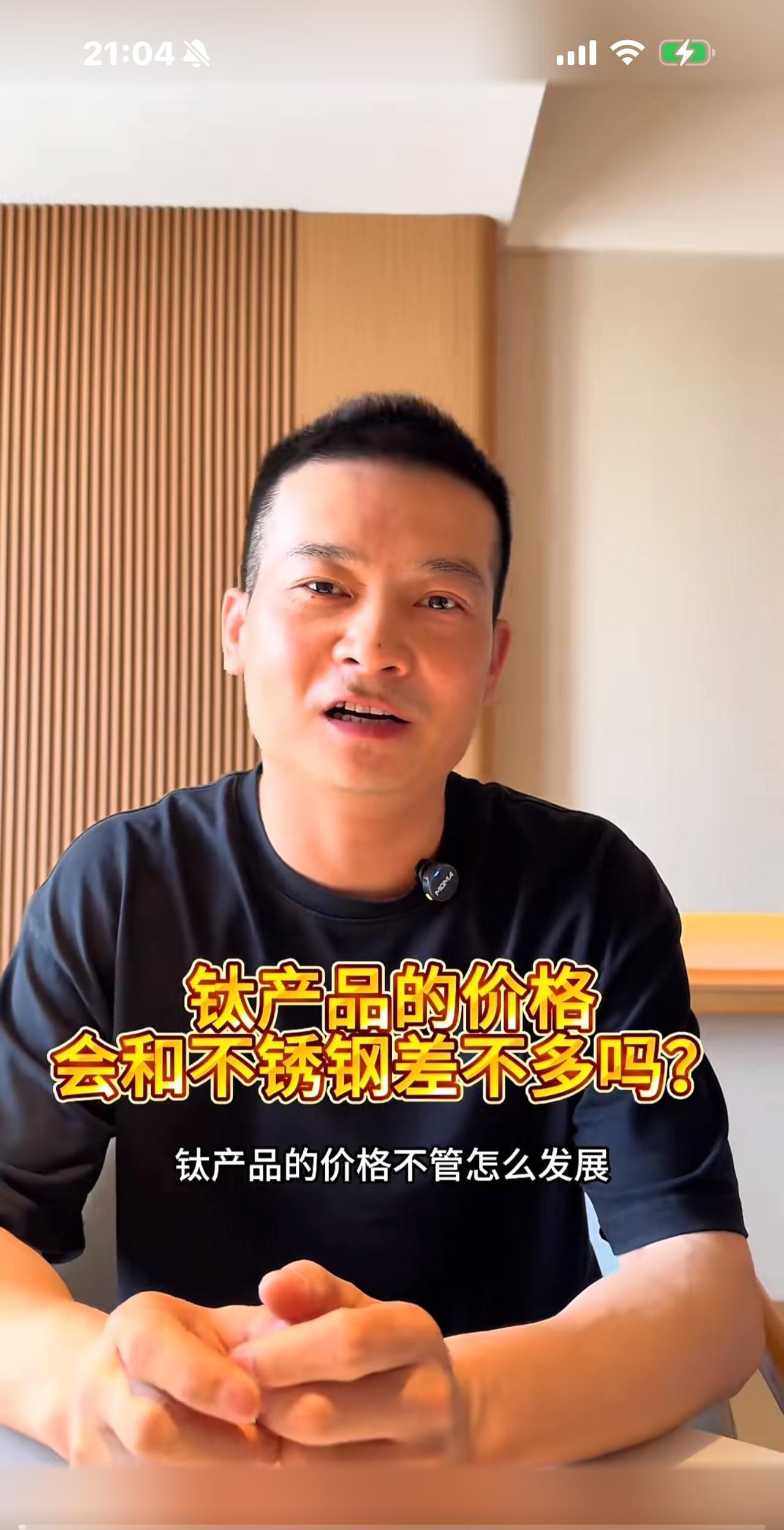 41岁的钛途老板郭建峰刚去世，妻子就把他的账号更换成自己笑眯眯的头像，网友说她太