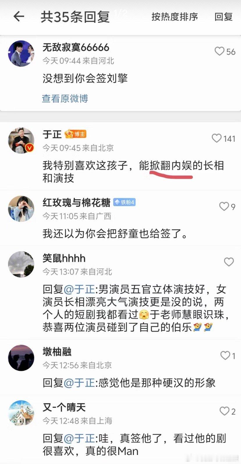 于正是从什么时候开始审美断层的这么厉害的，掀翻内娱哈哈哈哈哈哈