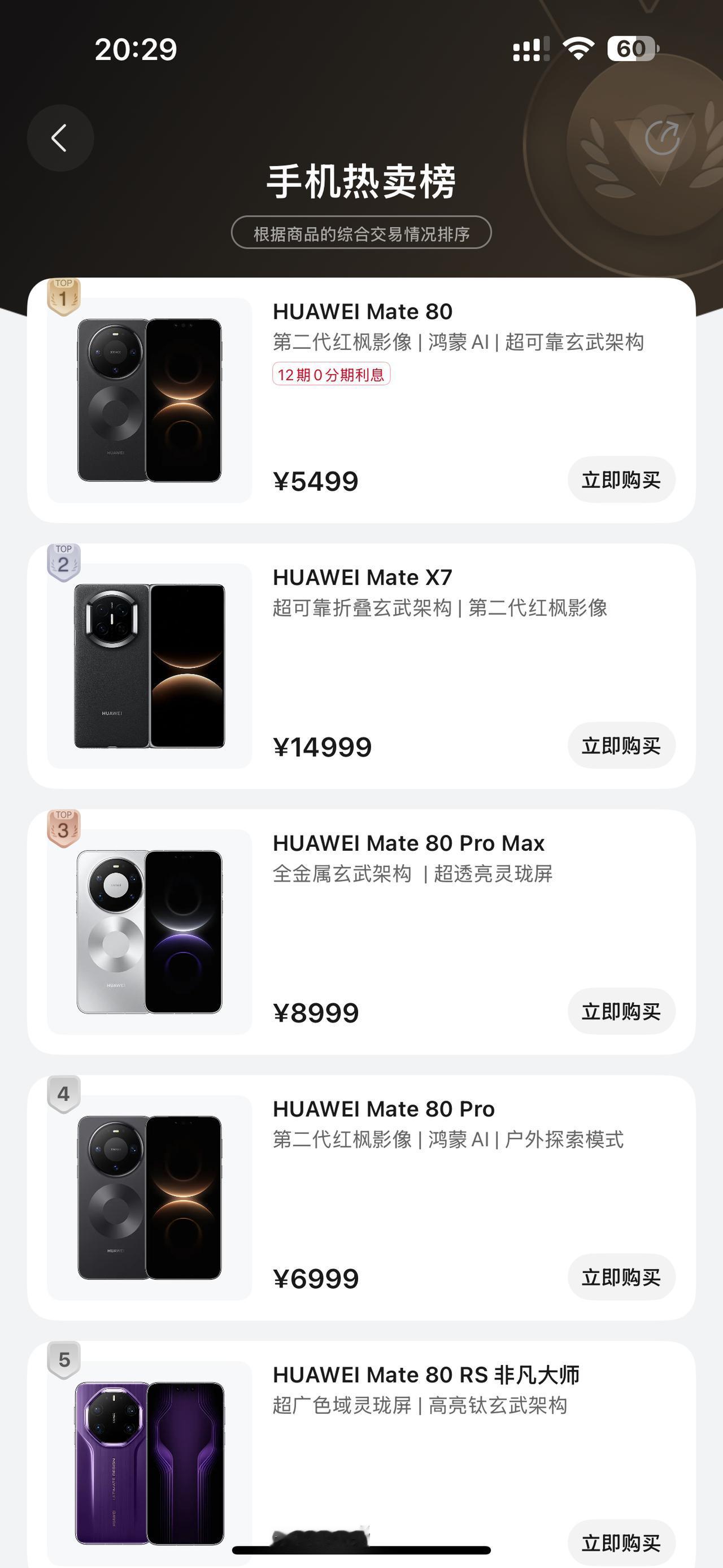 握草，连库克和三星都没想到吧！本以为Mate80发布就万事大吉，谁承想余承东的底