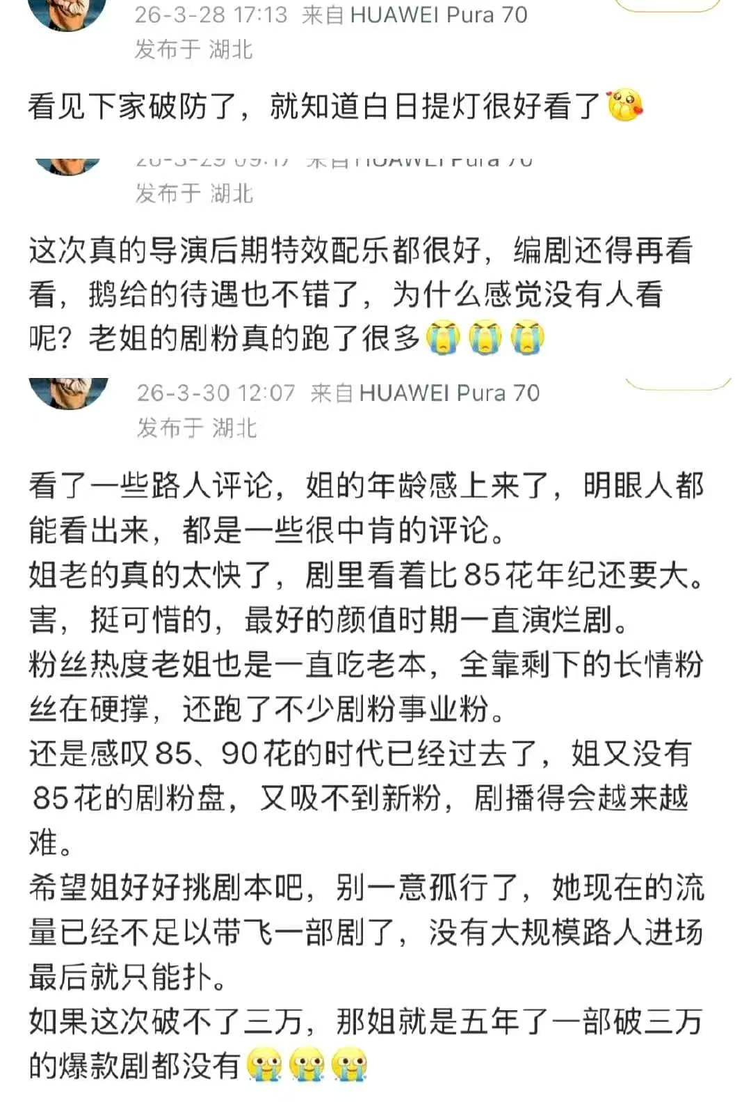 不止5年吧，以前有过破3万的剧吗？