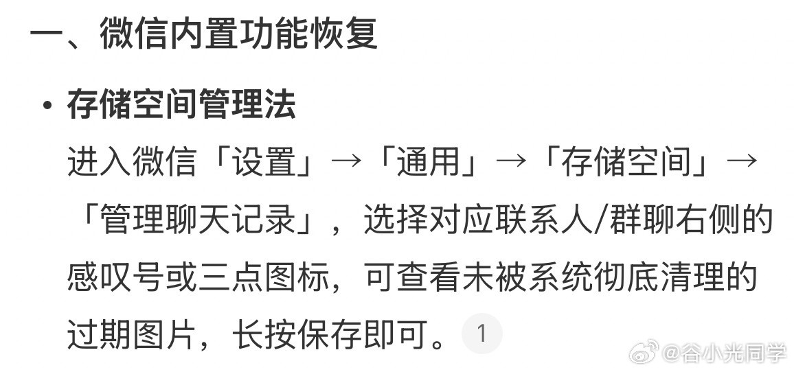 原来微信过期图片是可以找回的微信使用小技巧，原来过期的图片也可以找回！以前一直以