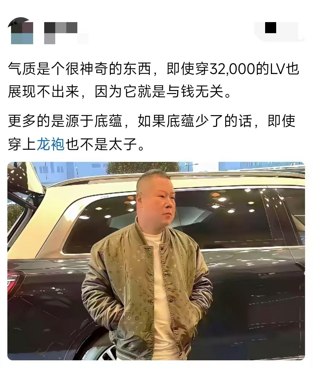 穿LV没气质？那是人家不需要装。