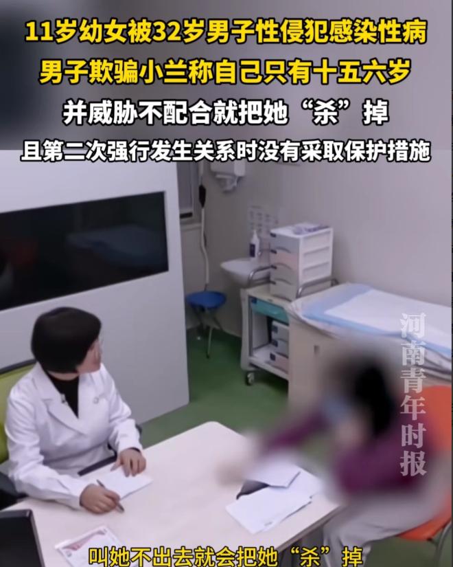 2026年5月，浙江警方破获一起令人痛心的案件。11岁女孩小琳被32