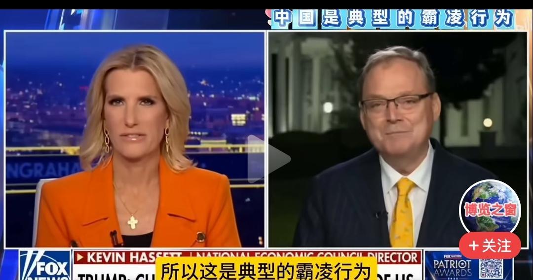 你敢信，美国在喊冤：美国被中国霸凌[笑着哭][捂脸哭]这个家伙太逗了，在接受采访