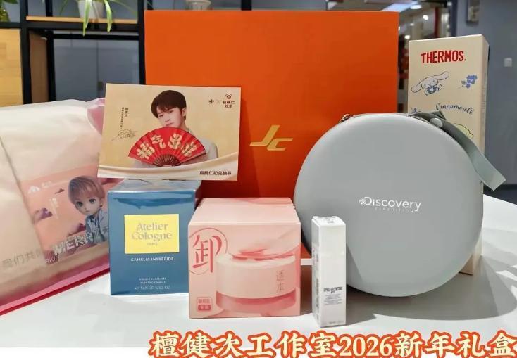 檀健次工作室的礼盒，这次范围真是广，又大方送的东西又实用，关键价格还挺贵，能