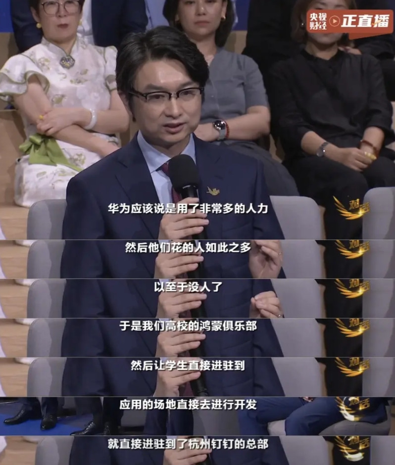 你知道吗？阿里钉钉适配鸿蒙不是华为工程师对接的，而是一群高校的学生。阿里的钉钉
