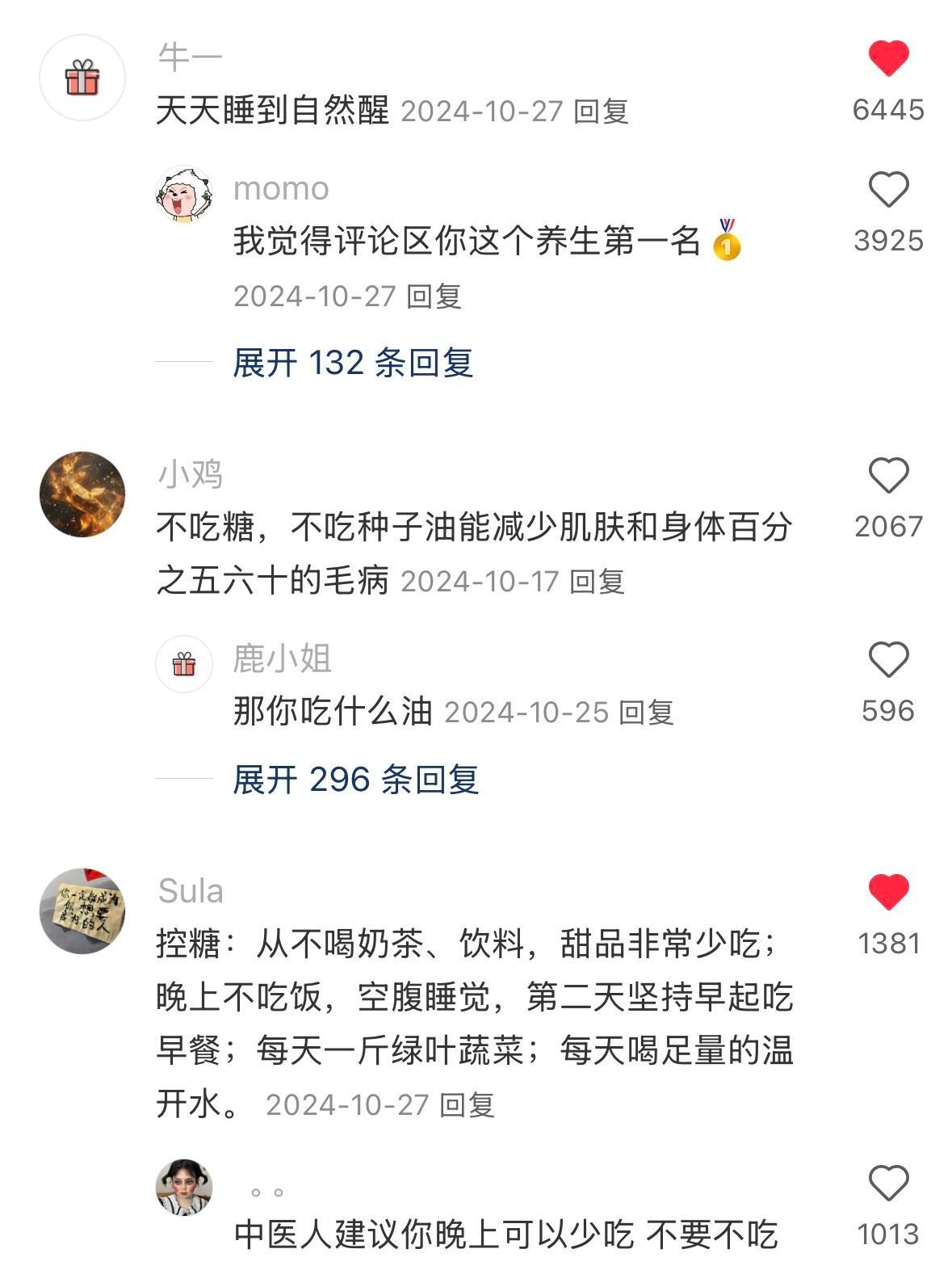 果然真正的养生高手在民间！奇奇怪怪但真的能养好自己