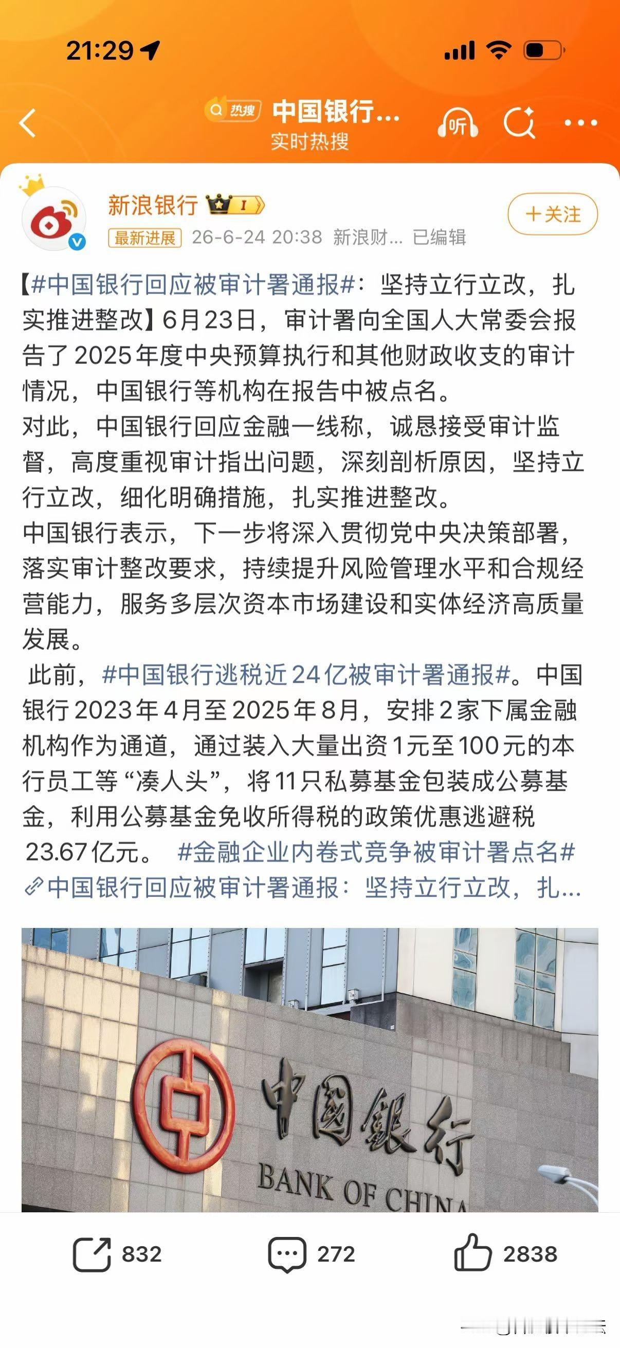 连他都逃税，这就说不过去了。这个世界有点疯狂。