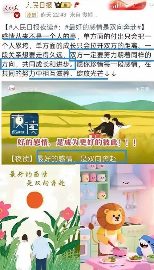 这如果不是官宣，哪啥还是官宣？如此默契，如此深情，仿佛一切尽在不言中。这